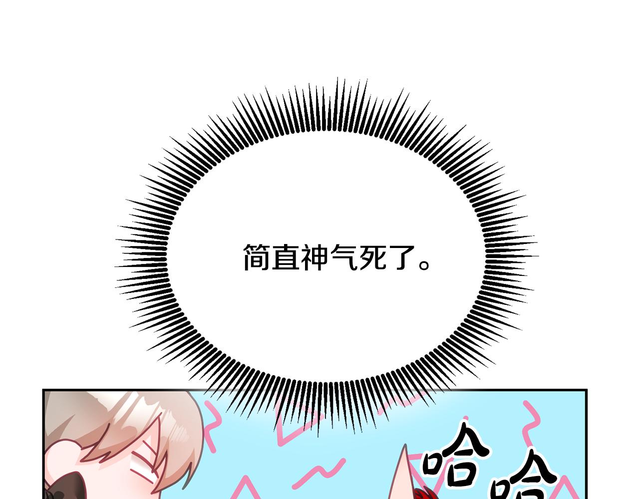 《鬼马千金驯服主角》第15话 隐藏属性 第32页