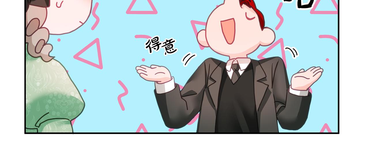 《鬼马千金驯服主角》第15话 隐藏属性 第33页