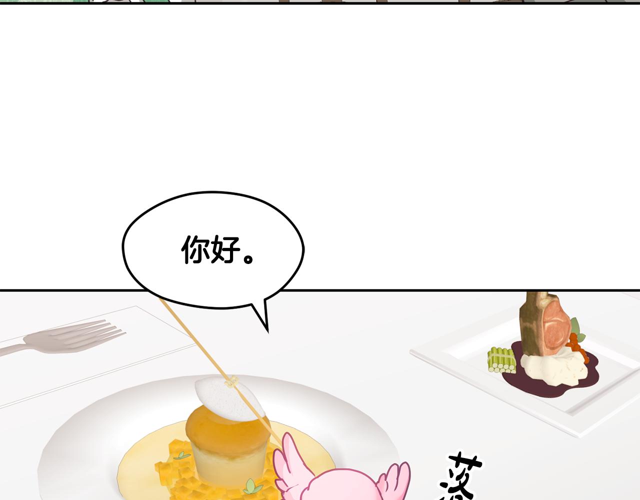 《鬼马千金驯服主角》第15话 隐藏属性 第38页