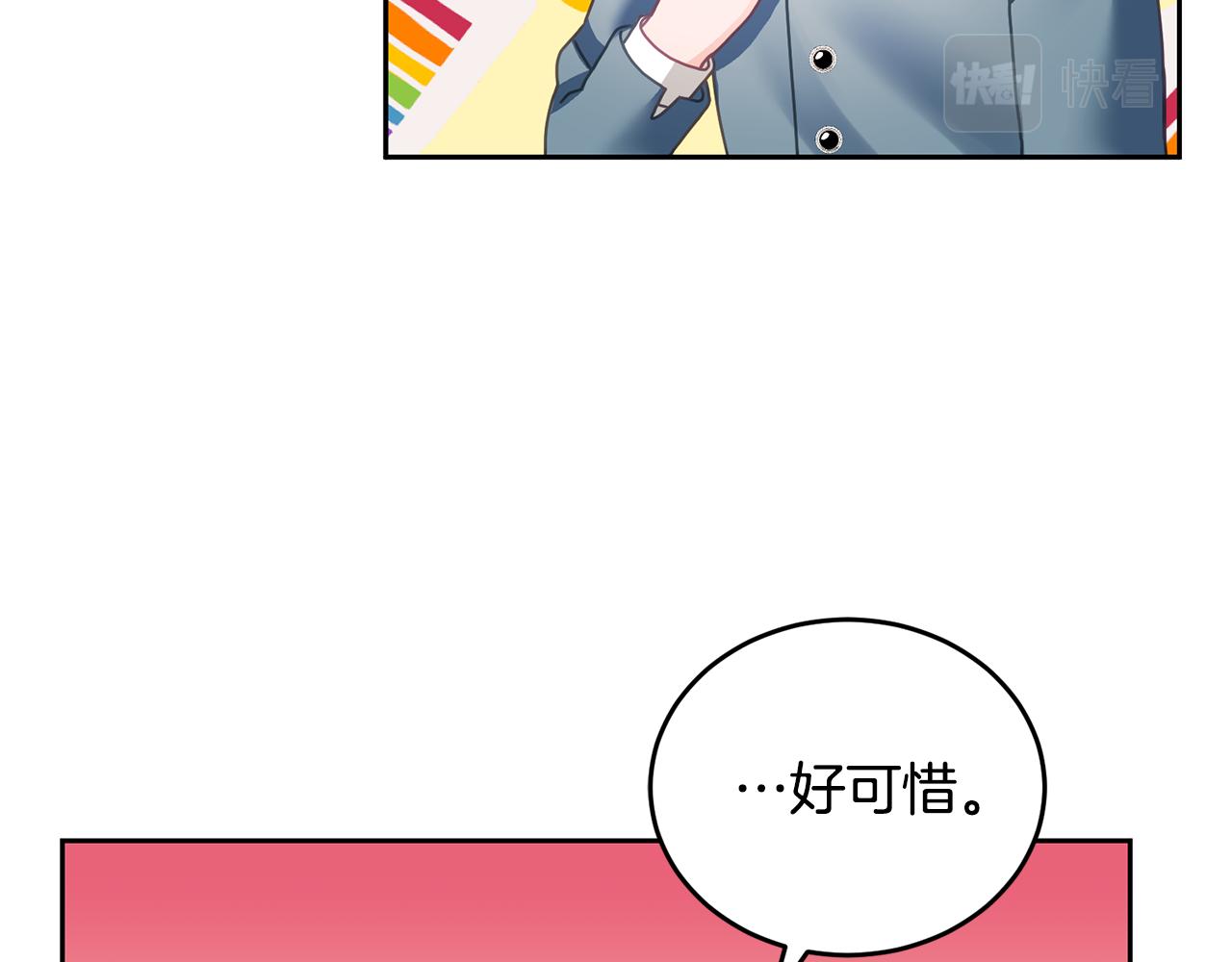 《鬼马千金驯服主角》第15话 隐藏属性 第43页