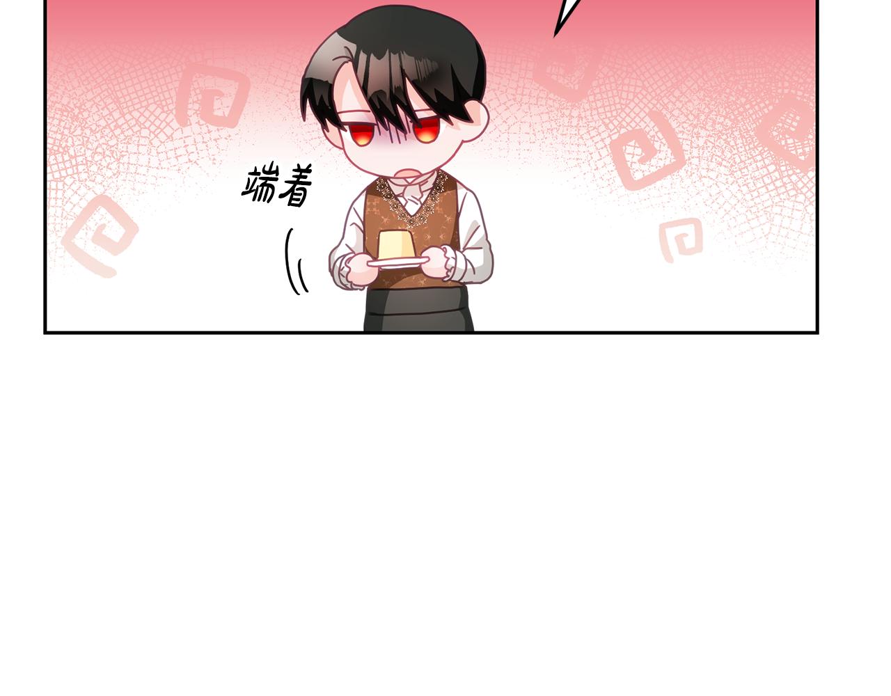 《鬼马千金驯服主角》第15话 隐藏属性 第44页