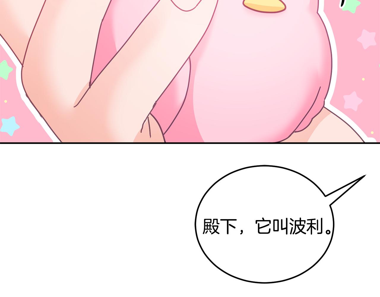 《鬼马千金驯服主角》第15话 隐藏属性 第6页