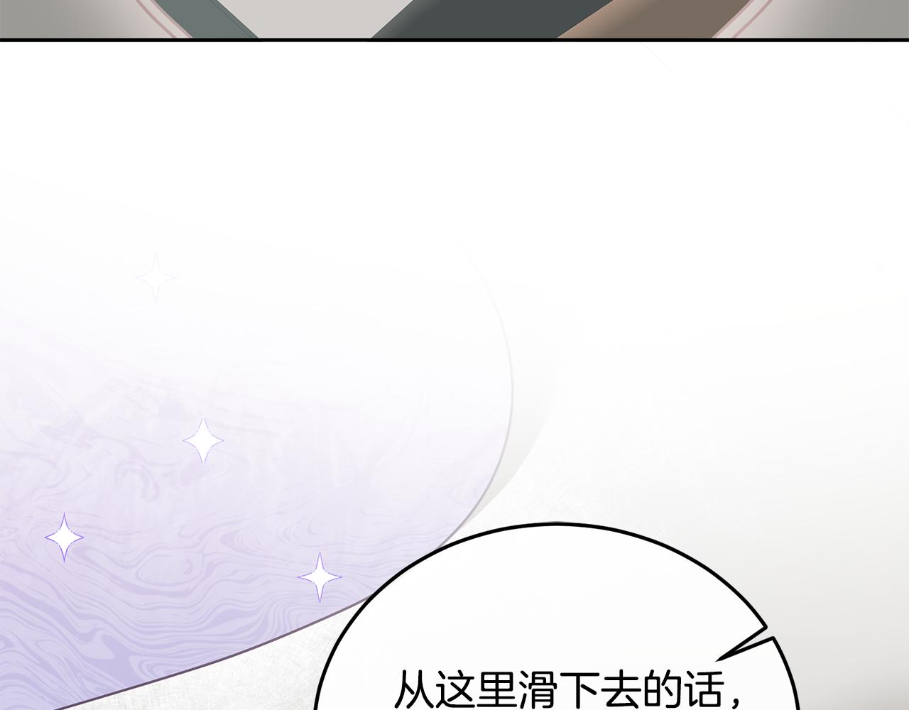 《鬼马千金驯服主角》第14话 神兽驾到 第31页