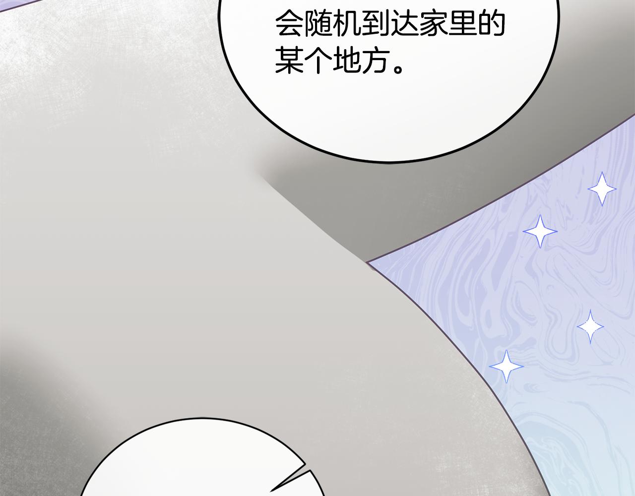 《鬼马千金驯服主角》第14话 神兽驾到 第32页