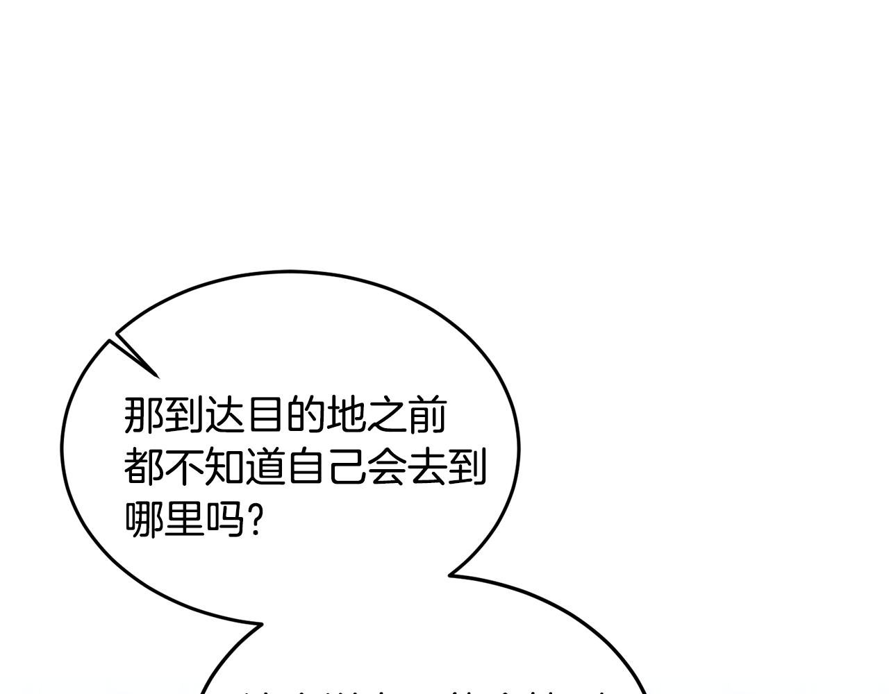 《鬼马千金驯服主角》第14话 神兽驾到 第35页