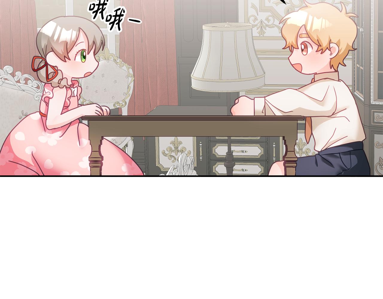 《鬼马千金驯服主角》第14话 神兽驾到 第39页