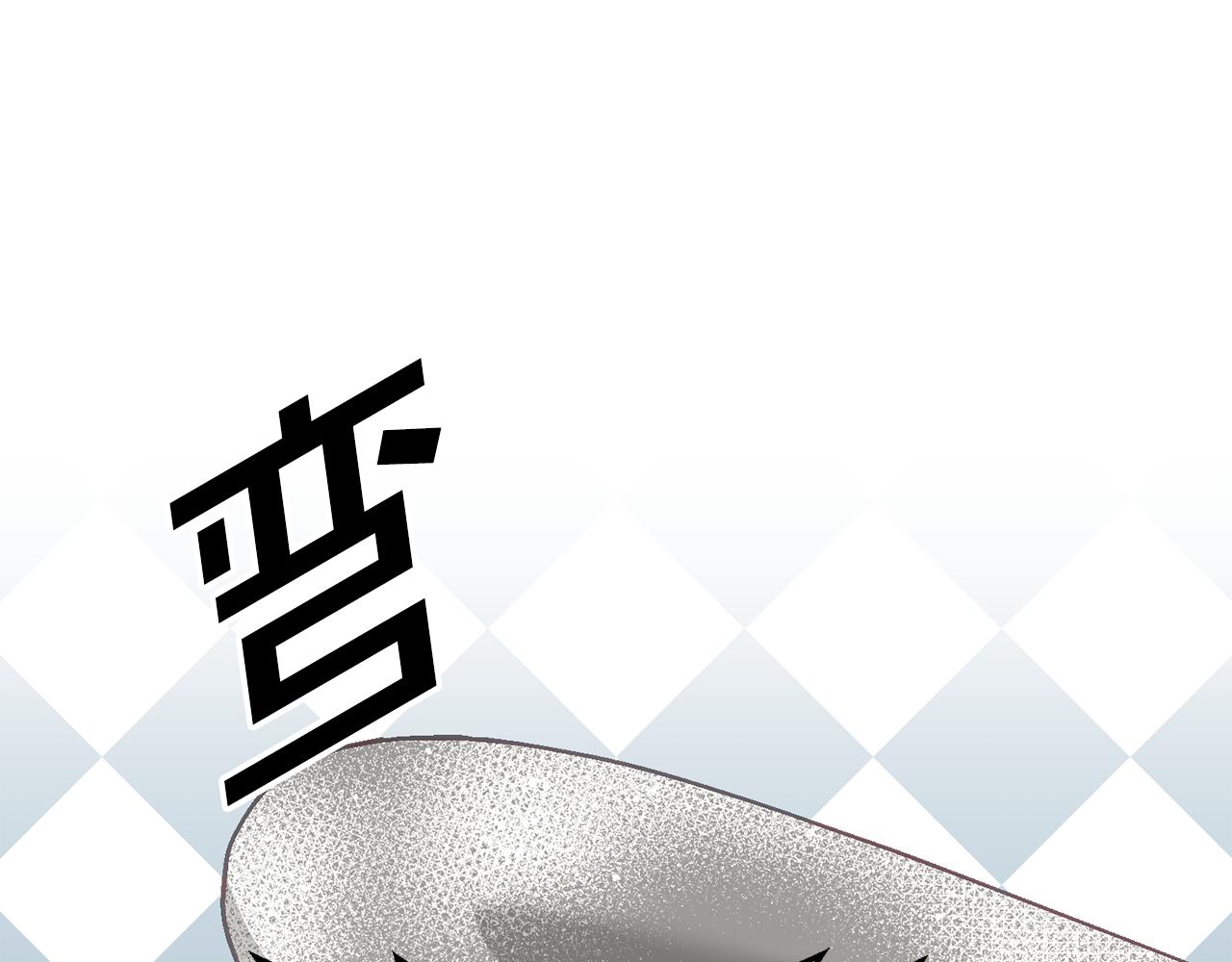 《鬼马千金驯服主角》第14话 神兽驾到 第48页