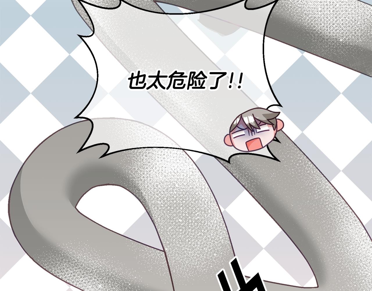 《鬼马千金驯服主角》第14话 神兽驾到 第49页