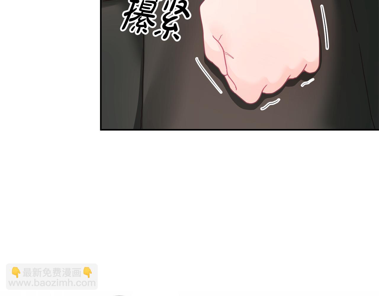 《鬼马千金驯服主角》第13话 白切黑？ 第10页