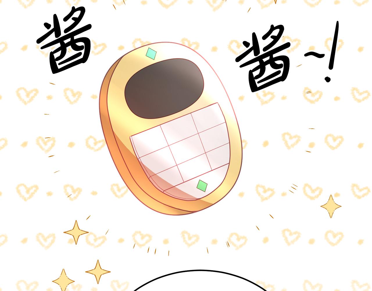 《鬼马千金驯服主角》第13话 白切黑？ 第19页