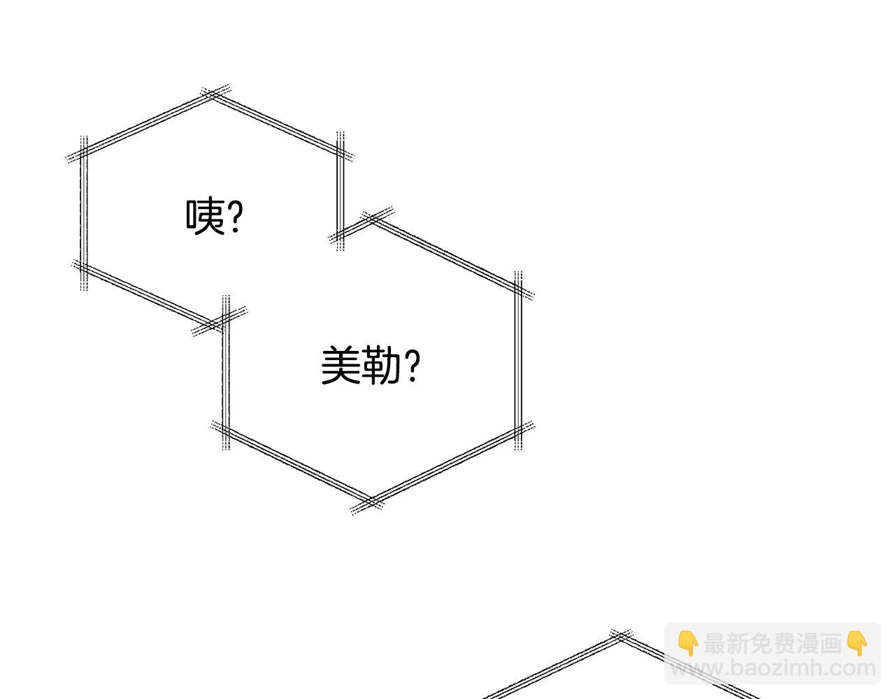 《鬼马千金驯服主角》第13话 白切黑？ 第25页