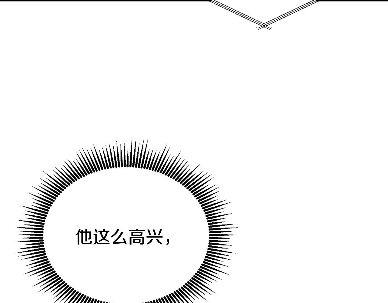 《鬼马千金驯服主角》第13话 白切黑？ 第28页