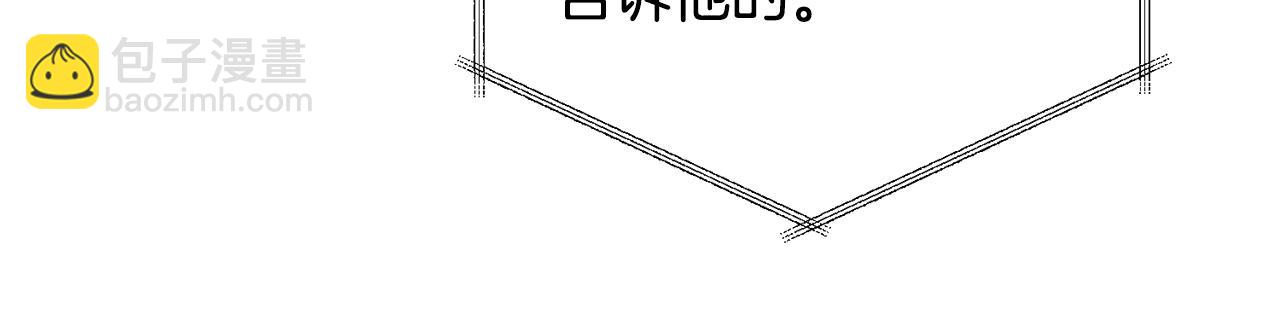 《鬼马千金驯服主角》第13话 白切黑？ 第34页