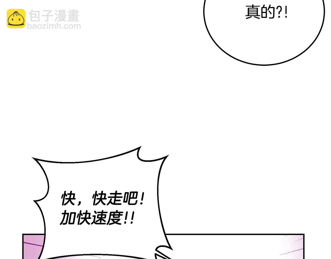 《鬼马千金驯服主角》第13话 白切黑？ 第37页