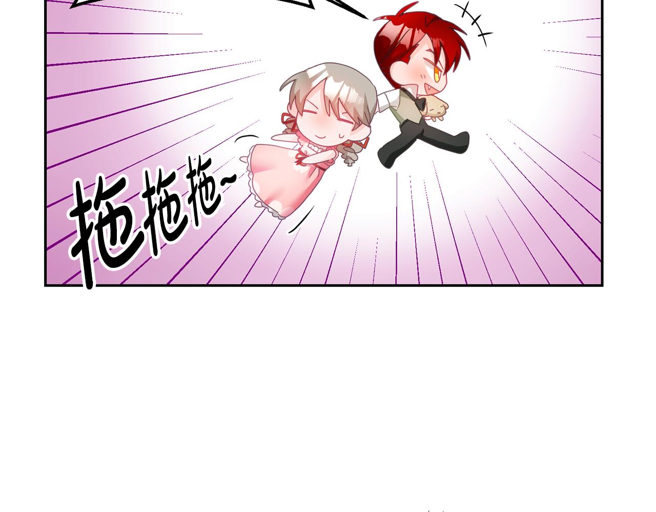 《鬼马千金驯服主角》第13话 白切黑？ 第38页