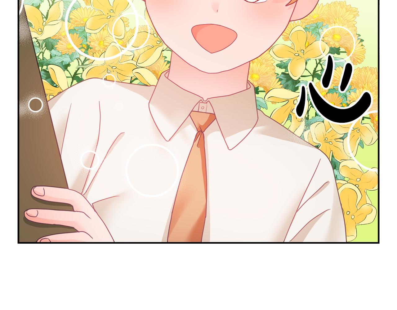 《鬼马千金驯服主角》第13话 白切黑？ 第43页