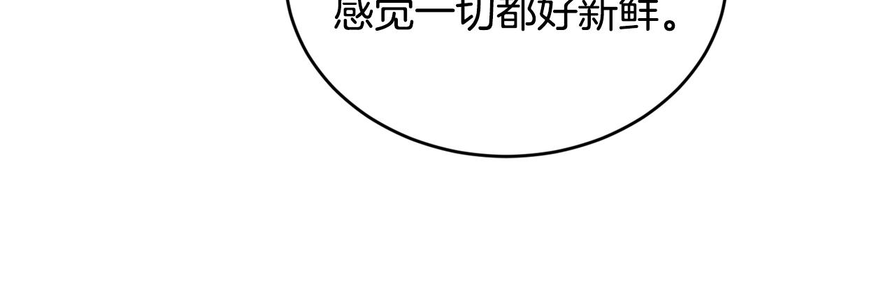 《鬼马千金驯服主角》第13话 白切黑？ 第47页