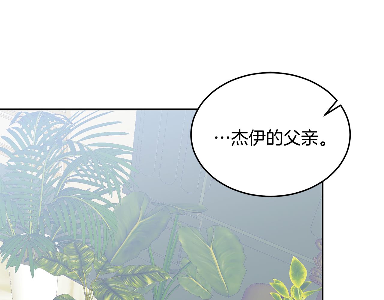 《鬼马千金驯服主角》第13话 白切黑？ 第5页