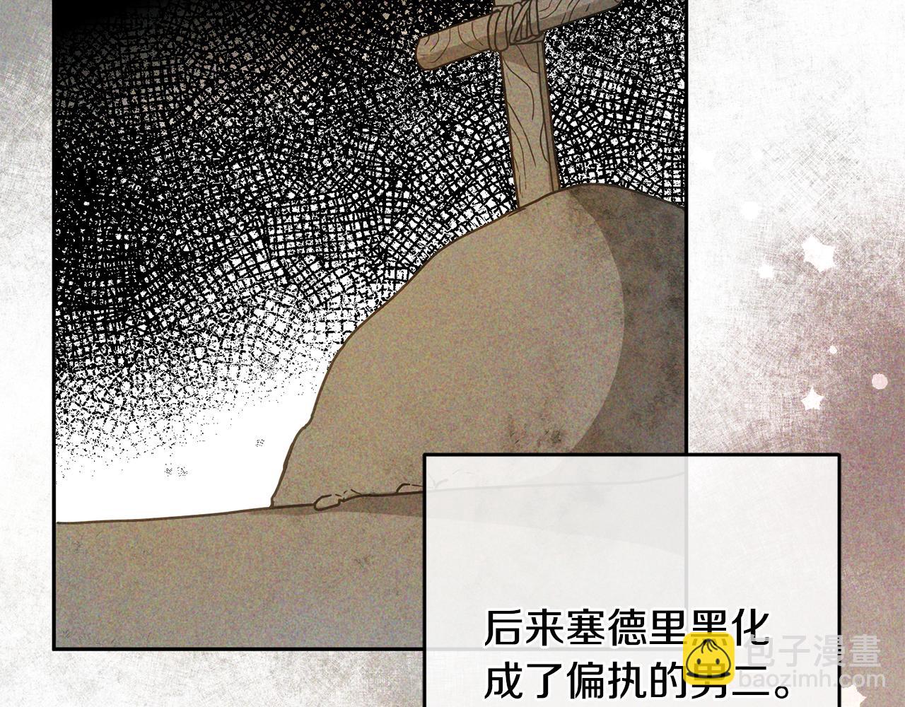 《鬼马千金驯服主角》第12话 被迫低头 第13页