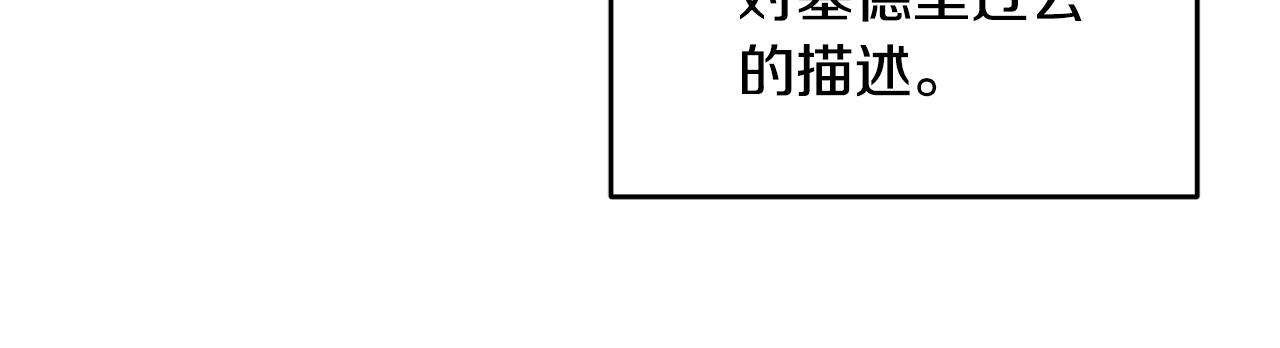 《鬼马千金驯服主角》第12话 被迫低头 第19页