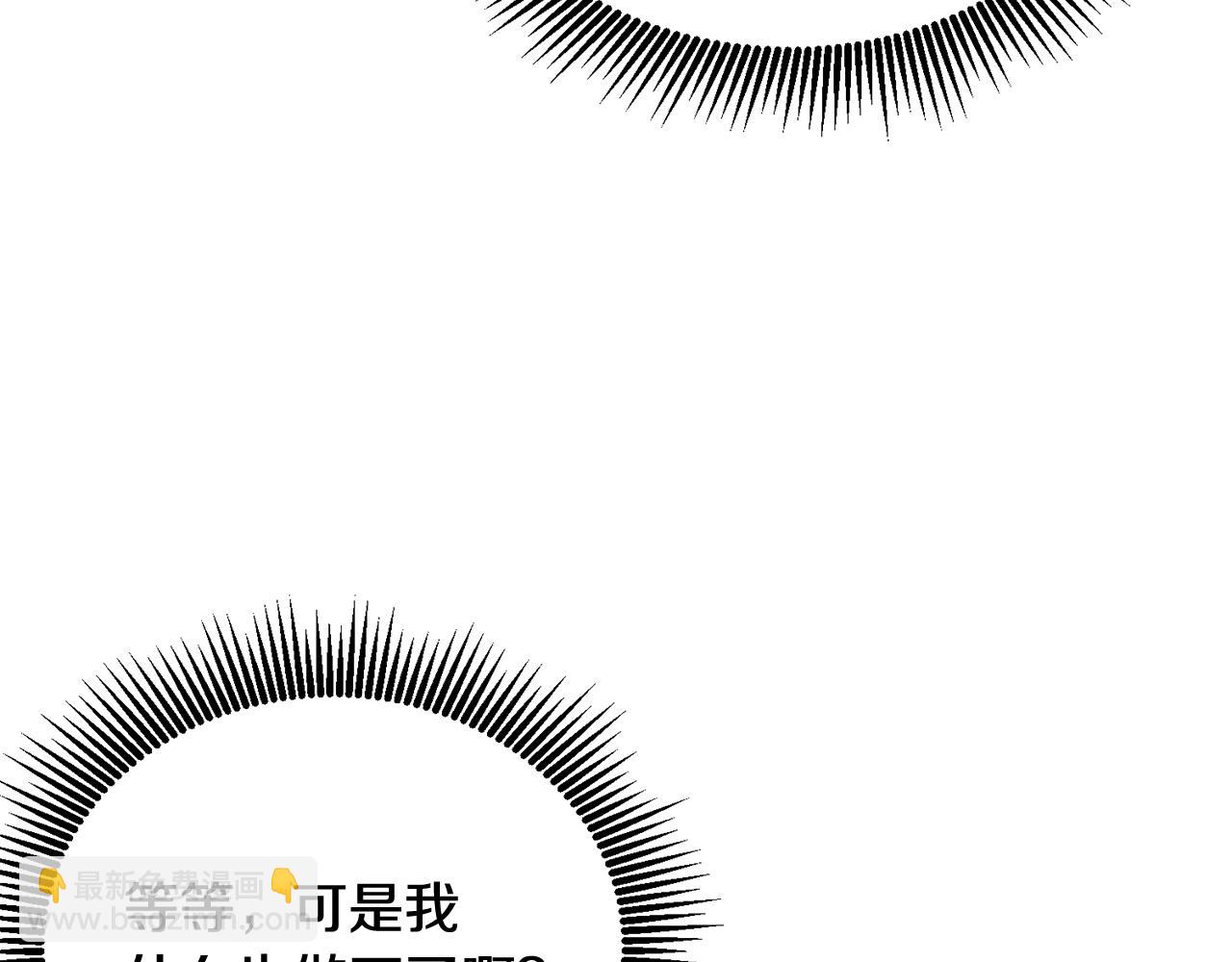 《鬼马千金驯服主角》第12话 被迫低头 第22页