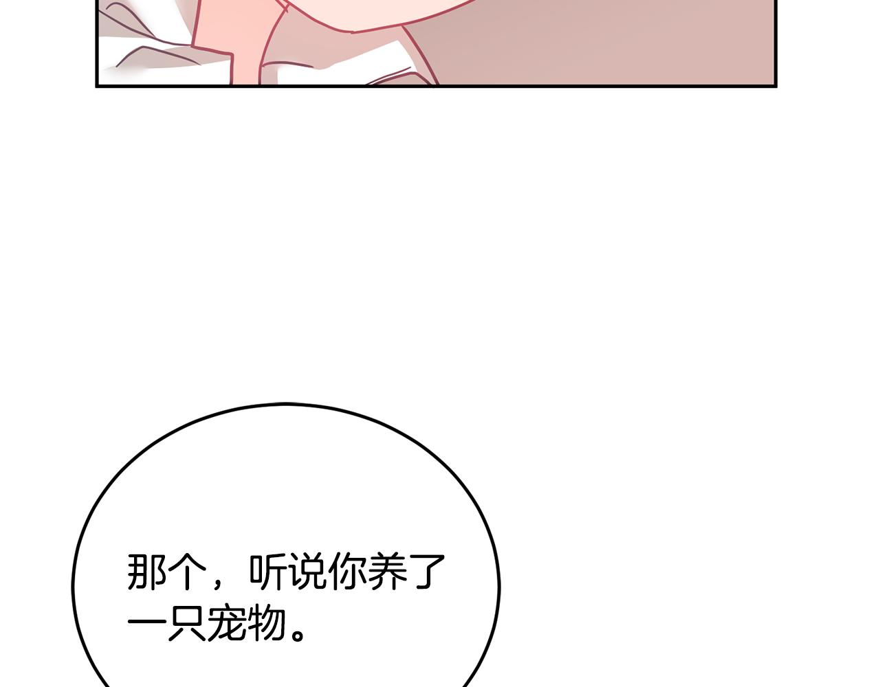 《鬼马千金驯服主角》第12话 被迫低头 第38页
