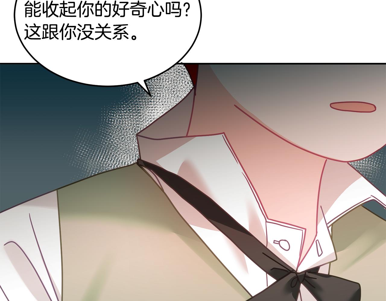 《鬼马千金驯服主角》第12话 被迫低头 第41页