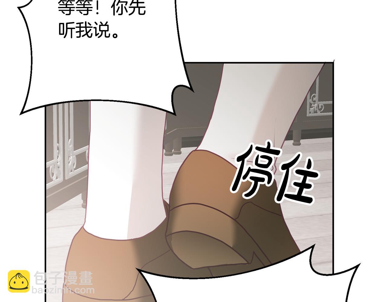 《鬼马千金驯服主角》第12话 被迫低头 第43页