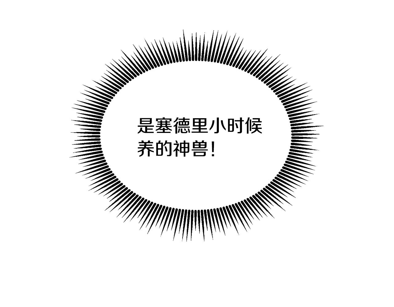 《鬼马千金驯服主角》第12话 被迫低头 第5页
