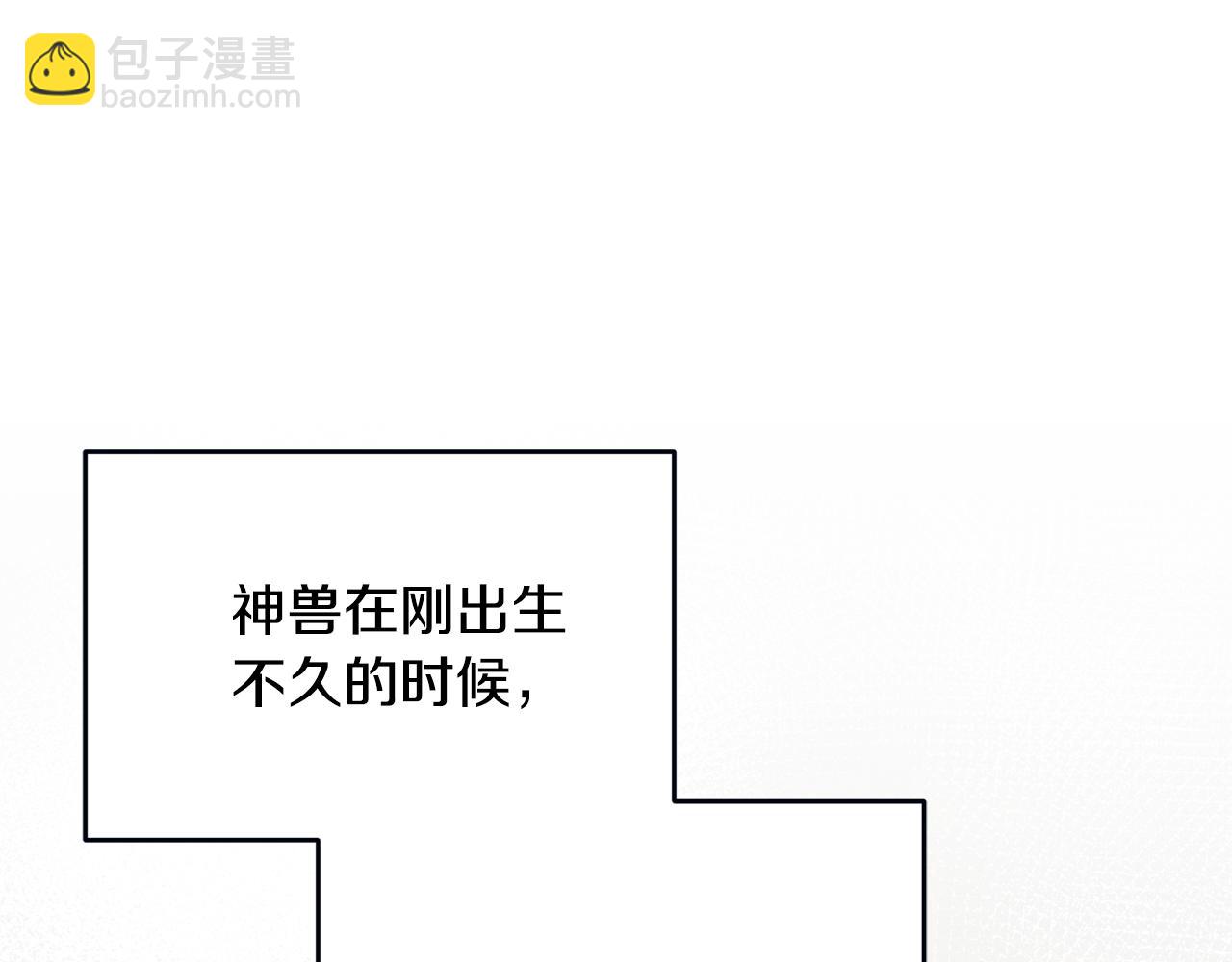 《鬼马千金驯服主角》第12话 被迫低头 第6页