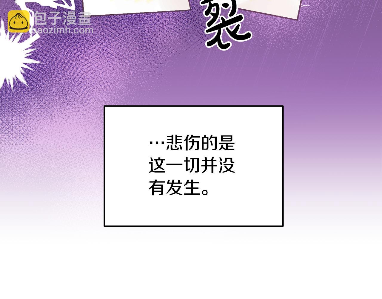 《鬼马千金驯服主角》第18话 她在担心我 第10页