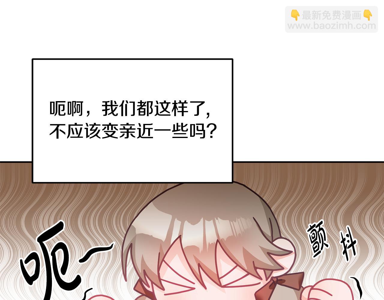 《鬼马千金驯服主角》第18话 她在担心我 第11页