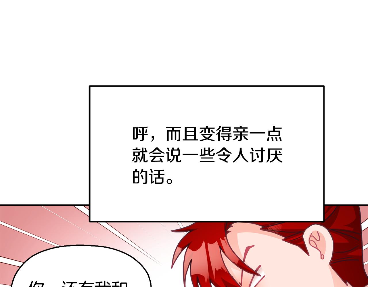 《鬼马千金驯服主角》第18话 她在担心我 第15页