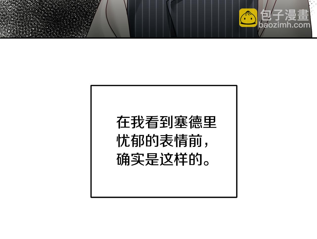 《鬼马千金驯服主角》第18话 她在担心我 第20页