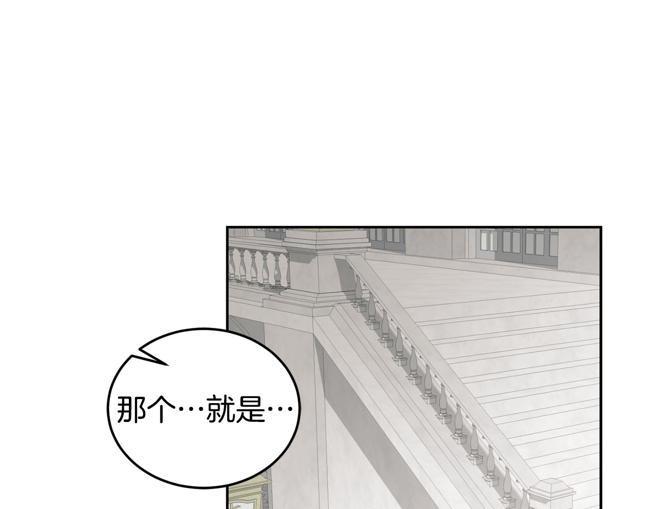 《鬼马千金驯服主角》第18话 她在担心我 第24页