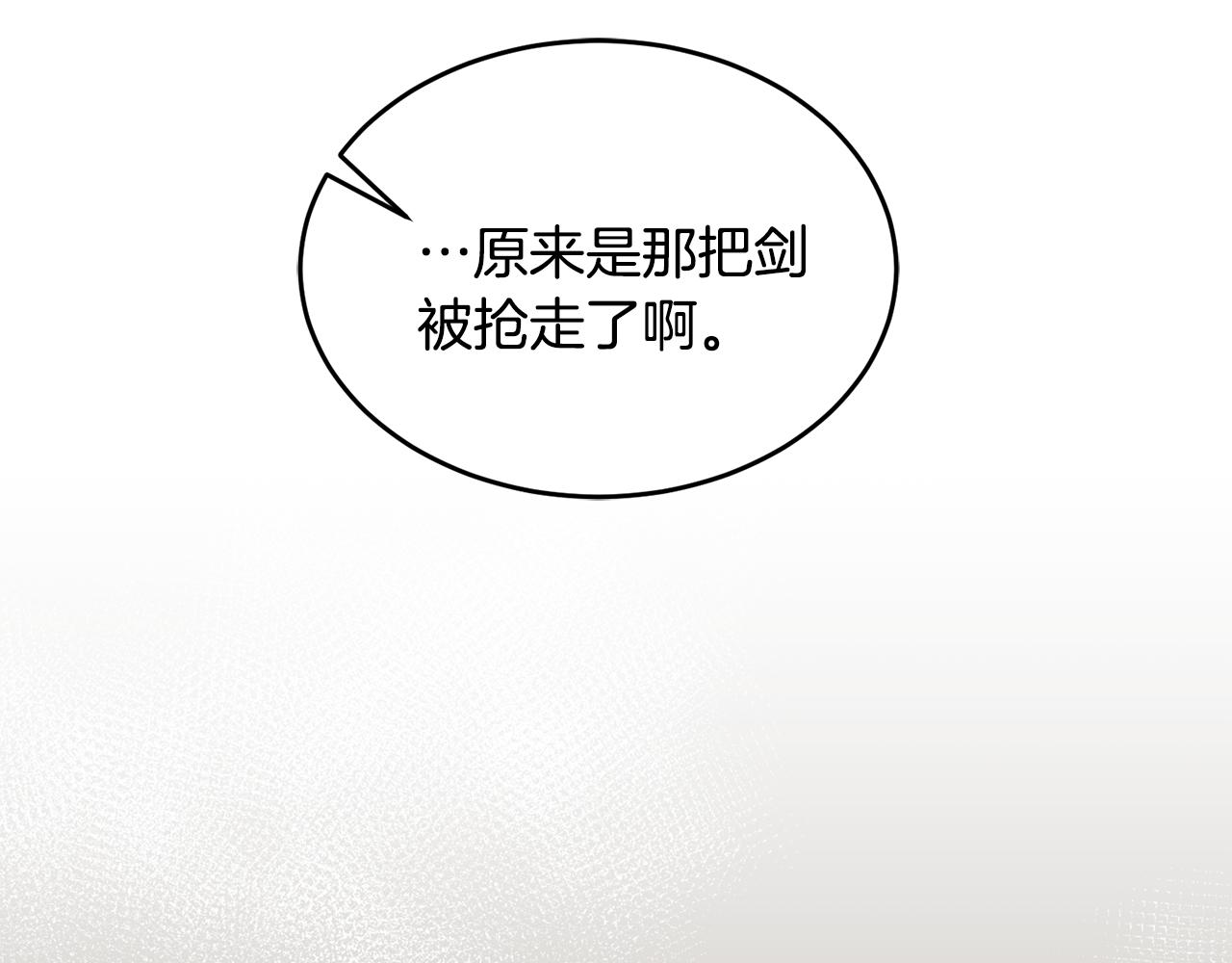 《鬼马千金驯服主角》第18话 她在担心我 第26页