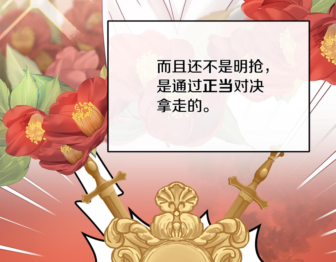 《鬼马千金驯服主角》第18话 她在担心我 第32页