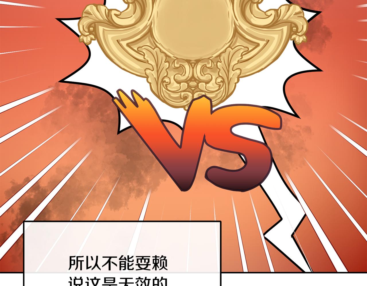 《鬼马千金驯服主角》第18话 她在担心我 第33页