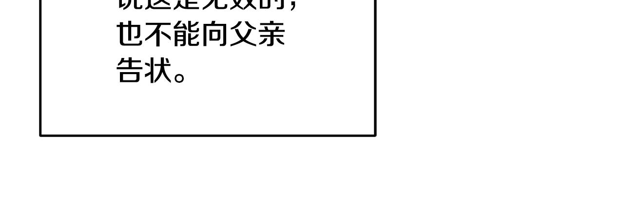 《鬼马千金驯服主角》第18话 她在担心我 第34页
