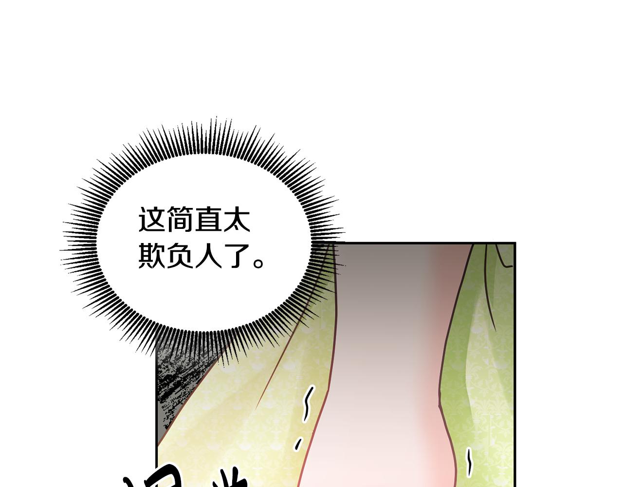 《鬼马千金驯服主角》第18话 她在担心我 第35页