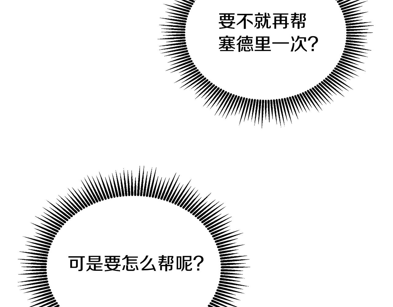 《鬼马千金驯服主角》第18话 她在担心我 第42页
