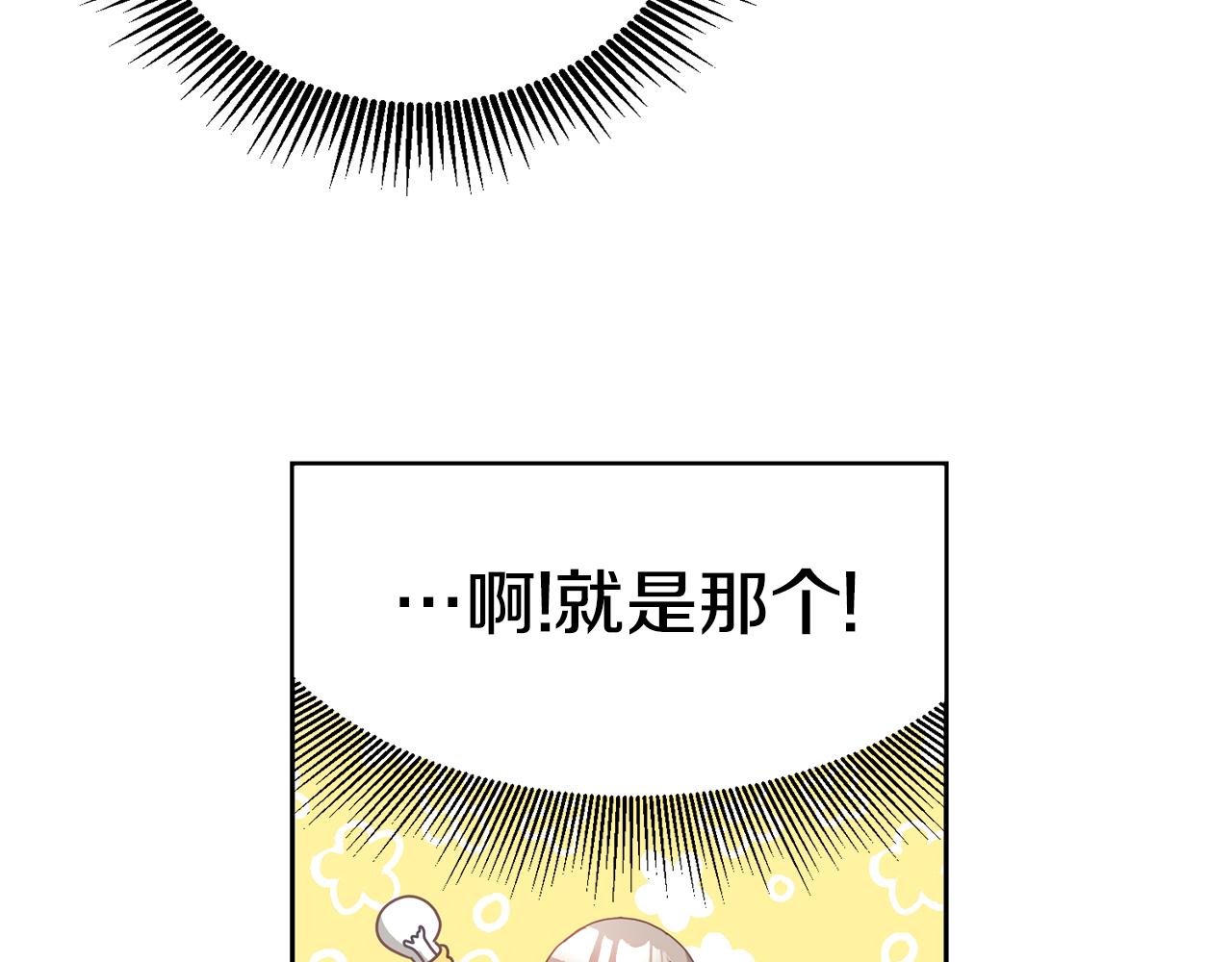 《鬼马千金驯服主角》第18话 她在担心我 第43页