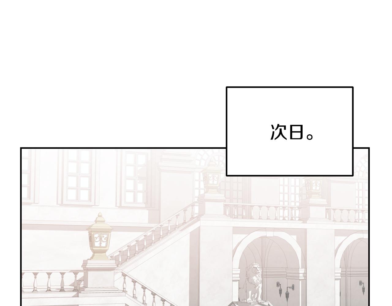 《鬼马千金驯服主角》第18话 她在担心我 第45页