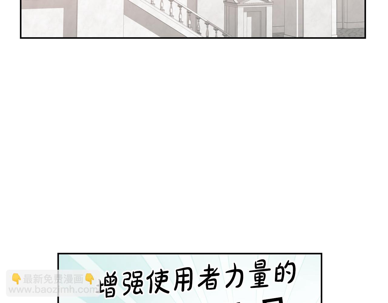 《鬼马千金驯服主角》第18话 她在担心我 第46页