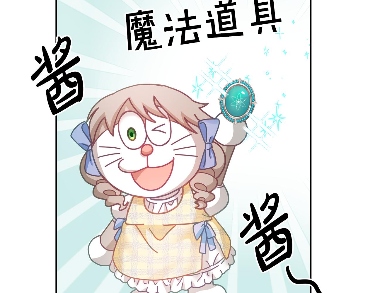 《鬼马千金驯服主角》第18话 她在担心我 第47页