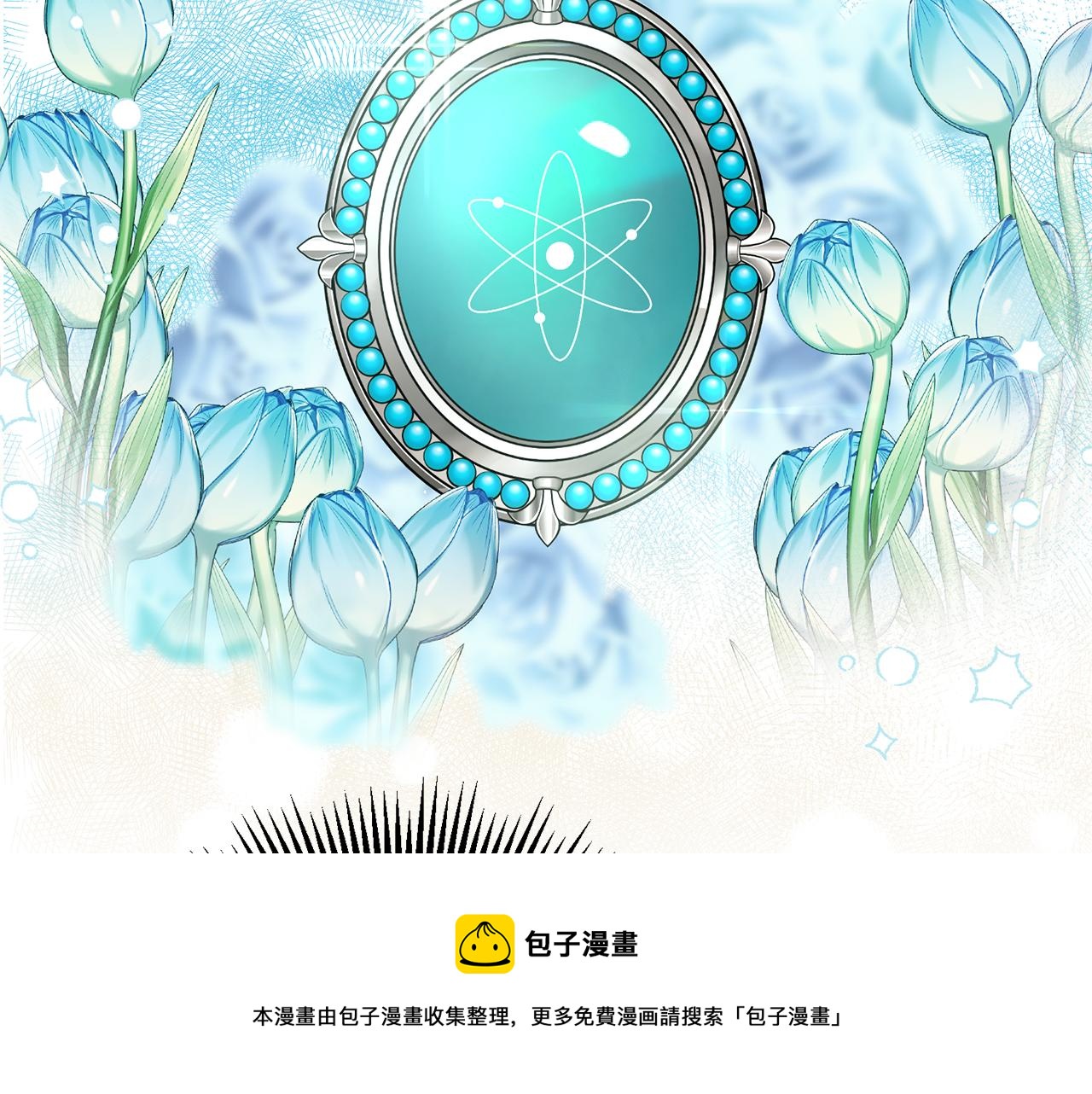 《鬼马千金驯服主角》第18话 她在担心我 第50页