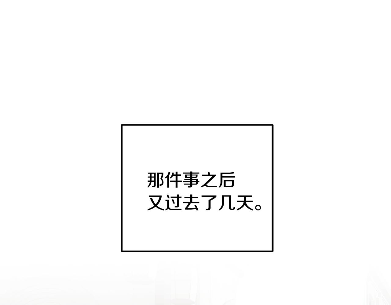 《鬼马千金驯服主角》第18话 她在担心我 第5页