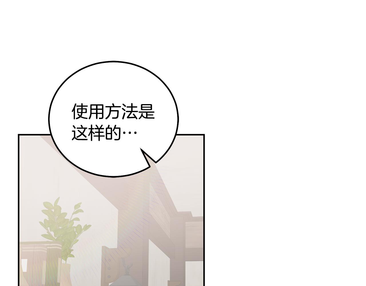 《鬼马千金驯服主角》第19话 幸运女神 第13页