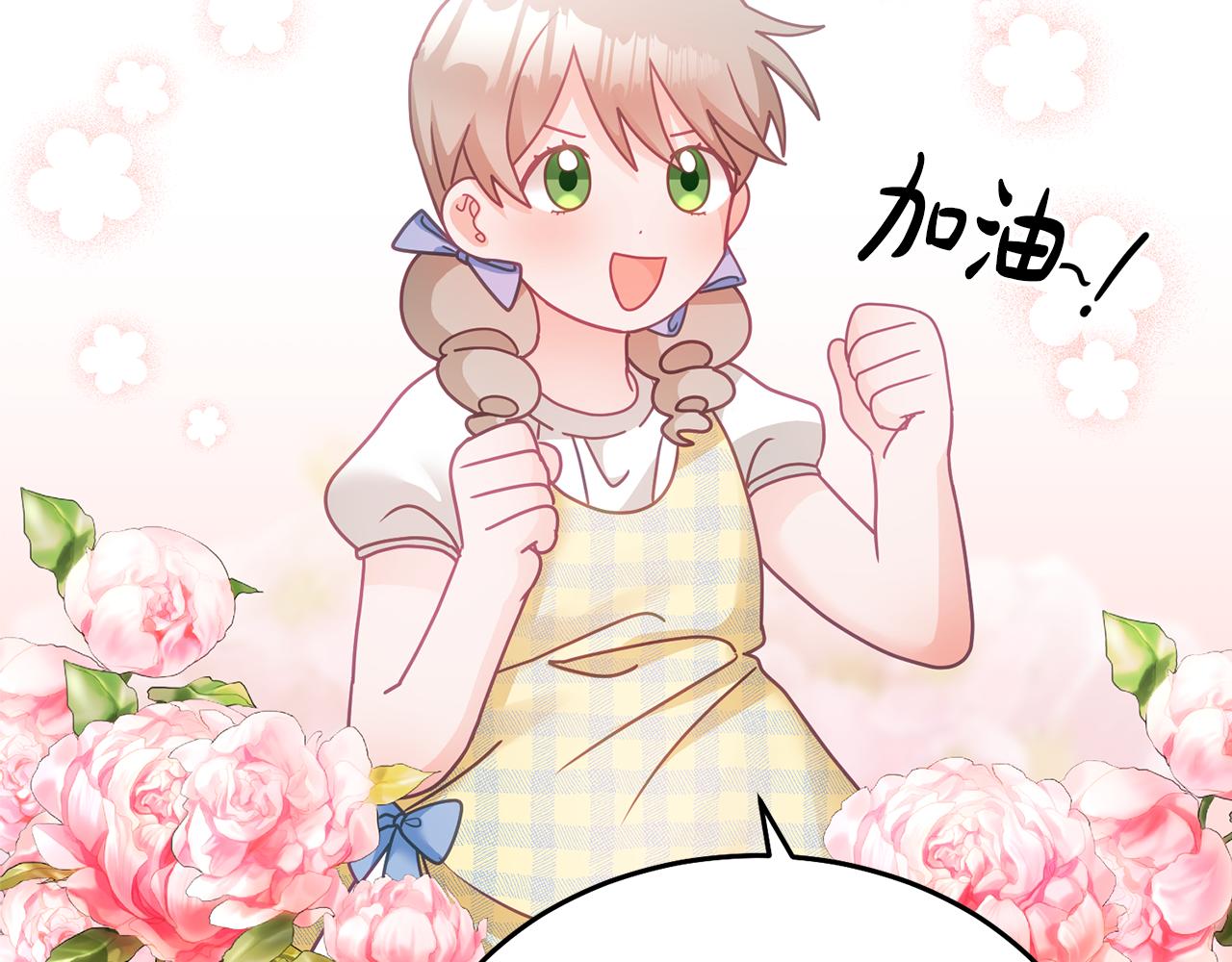 《鬼马千金驯服主角》第19话 幸运女神 第20页