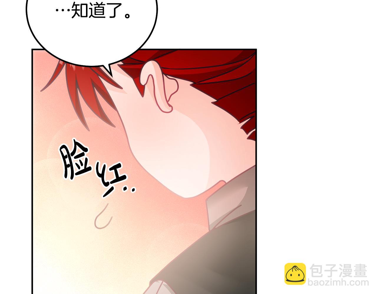 《鬼马千金驯服主角》第19话 幸运女神 第22页